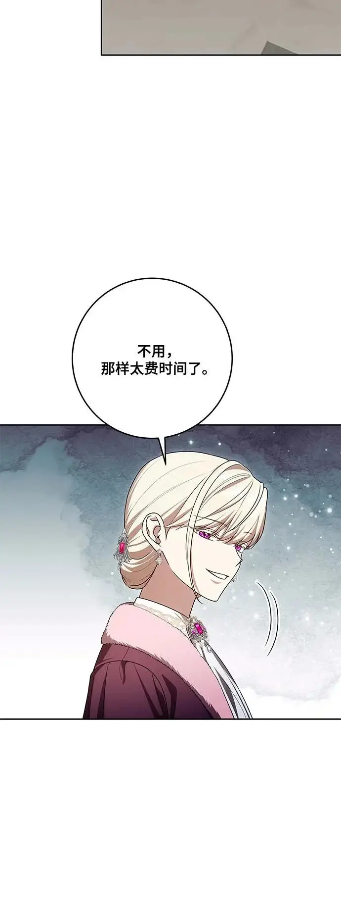 漫画《代价是你们的一切》[第106话] 如此邪恶的东西!第11张图