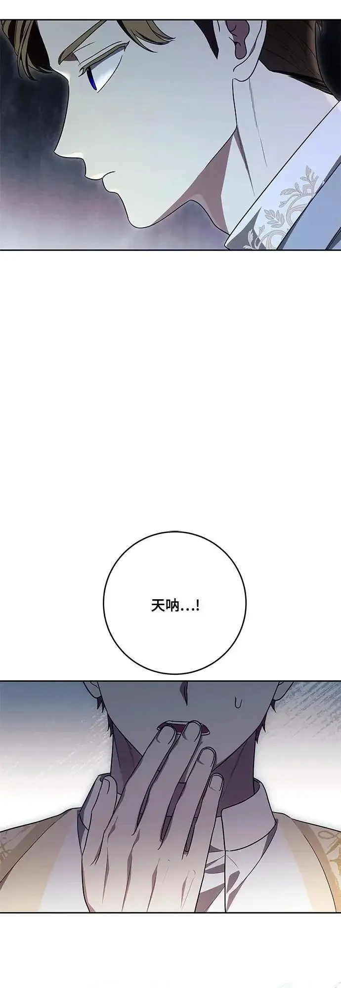 漫画《代价是你们的一切》[第106话] 如此邪恶的东西!第17张图