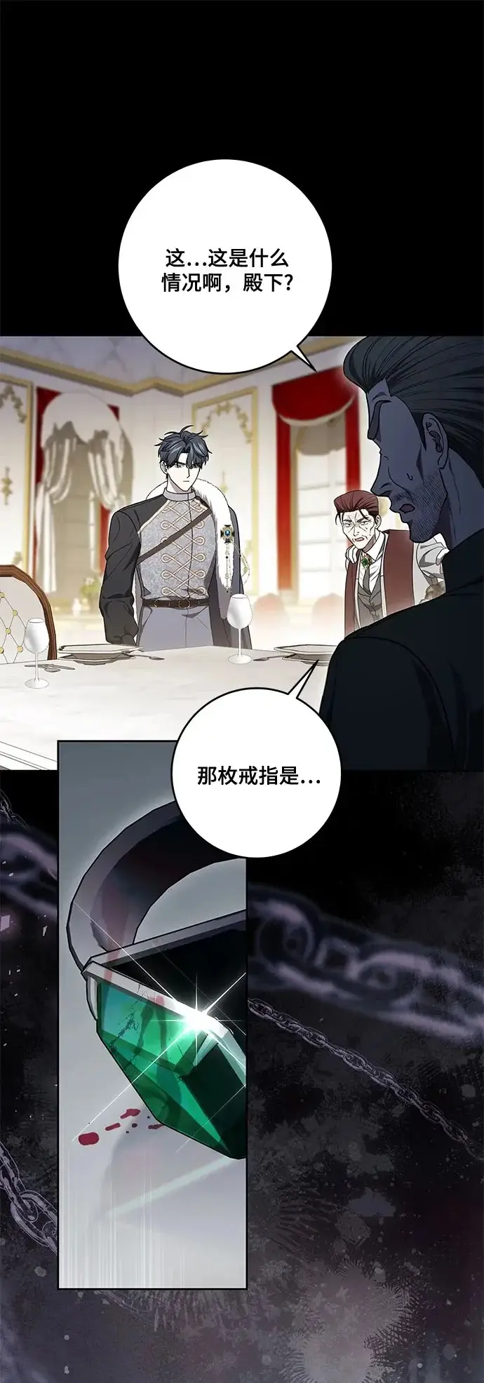 漫画《代价是你们的一切》[第106话] 如此邪恶的东西!第2张图