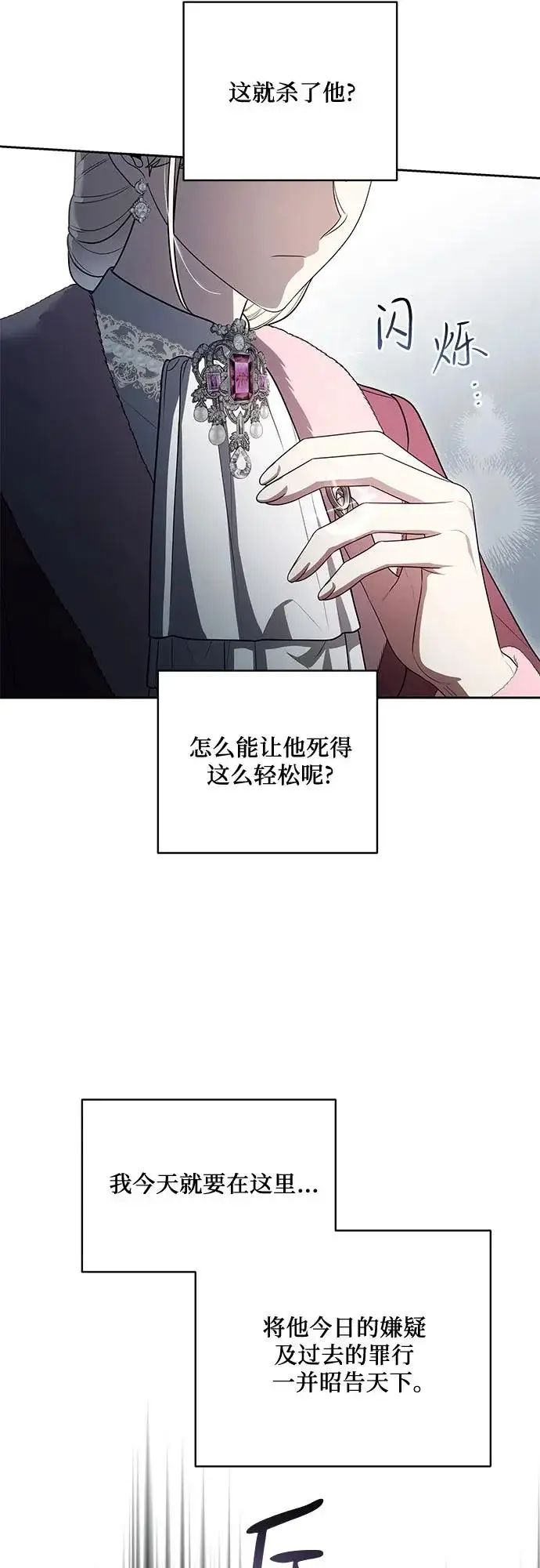 漫画《代价是你们的一切》[第106话] 如此邪恶的东西!第23张图