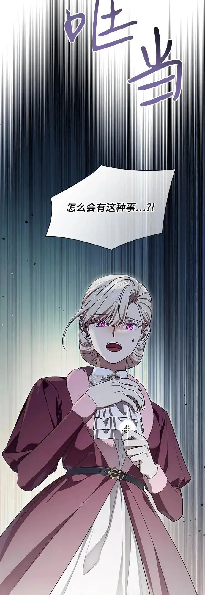漫画《代价是你们的一切》[第106话] 如此邪恶的东西!第24张图