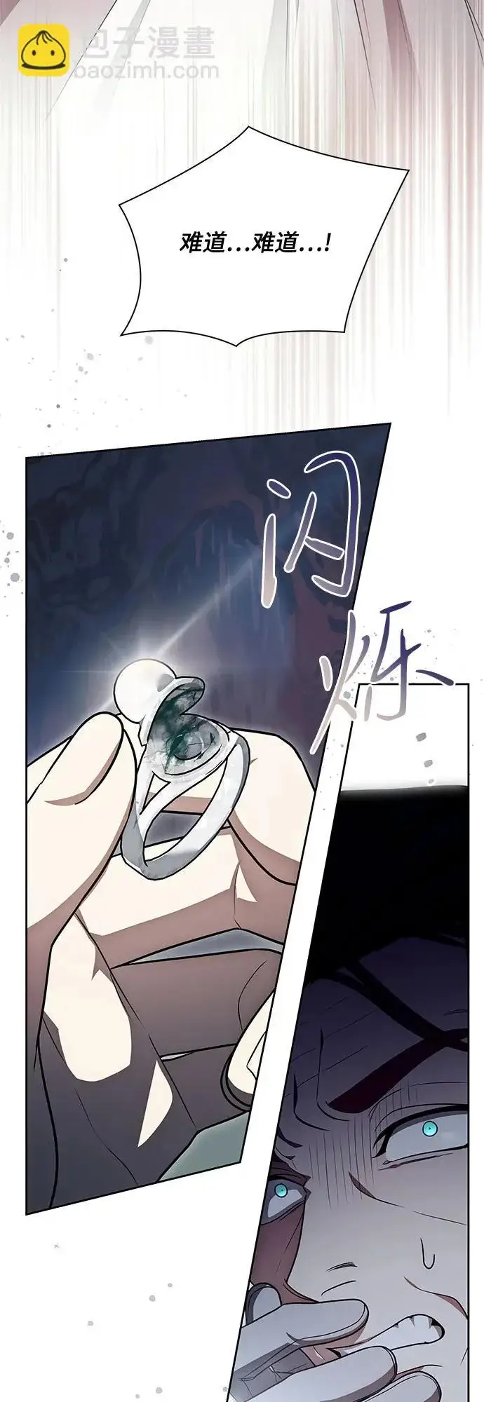 漫画《代价是你们的一切》[第106话] 如此邪恶的东西!第25张图