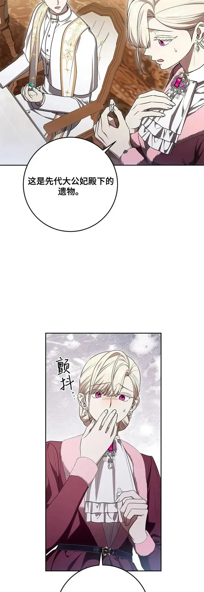 漫画《代价是你们的一切》[第106话] 如此邪恶的东西!第29张图