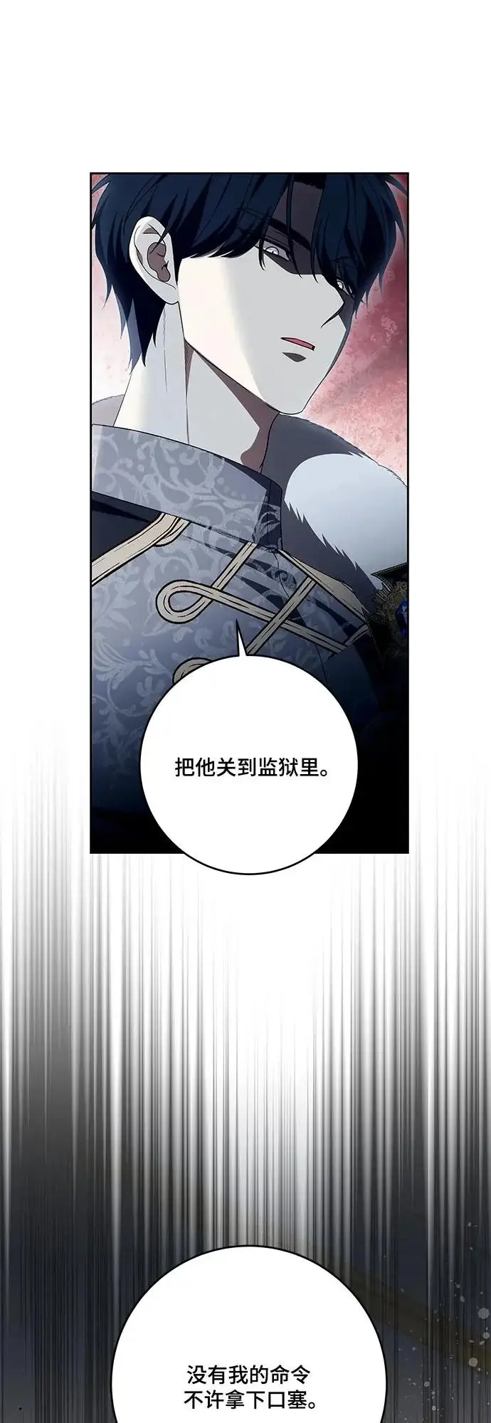 漫画《代价是你们的一切》[第106话] 如此邪恶的东西!第33张图