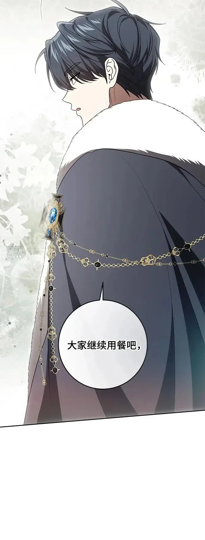 漫画《代价是你们的一切》[第106话] 如此邪恶的东西!第36张图