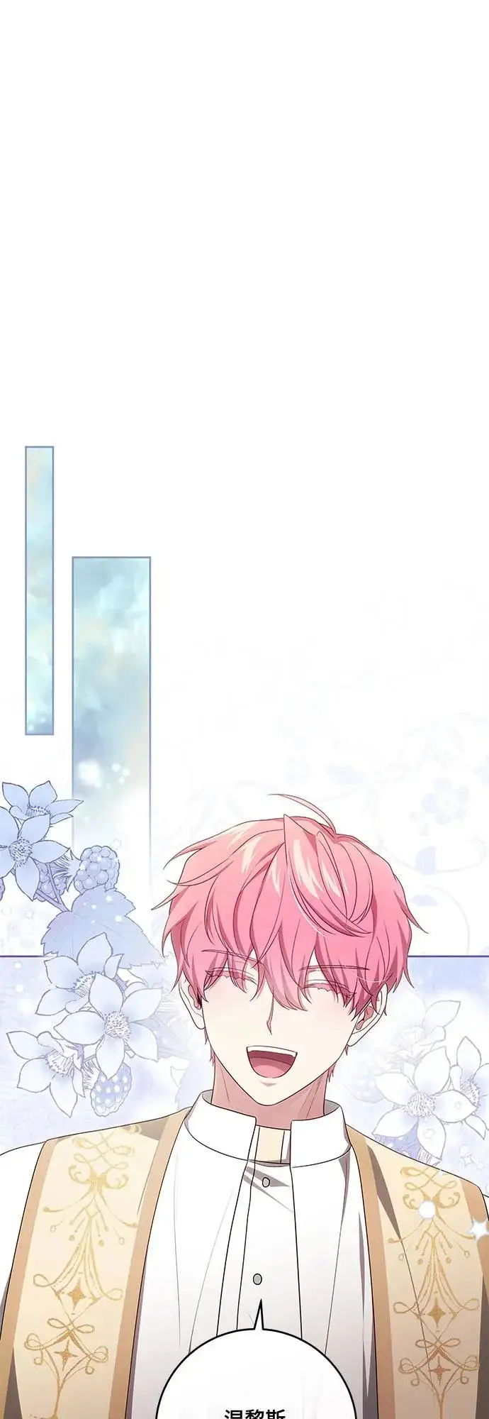 漫画《代价是你们的一切》[第106话] 如此邪恶的东西!第38张图