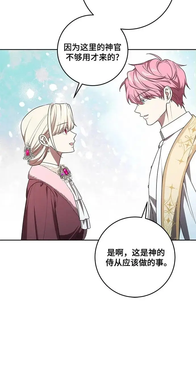 漫画《代价是你们的一切》[第106话] 如此邪恶的东西!第41张图