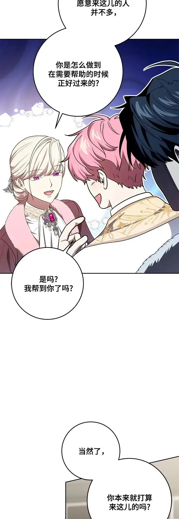 漫画《代价是你们的一切》[第106话] 如此邪恶的东西!第43张图