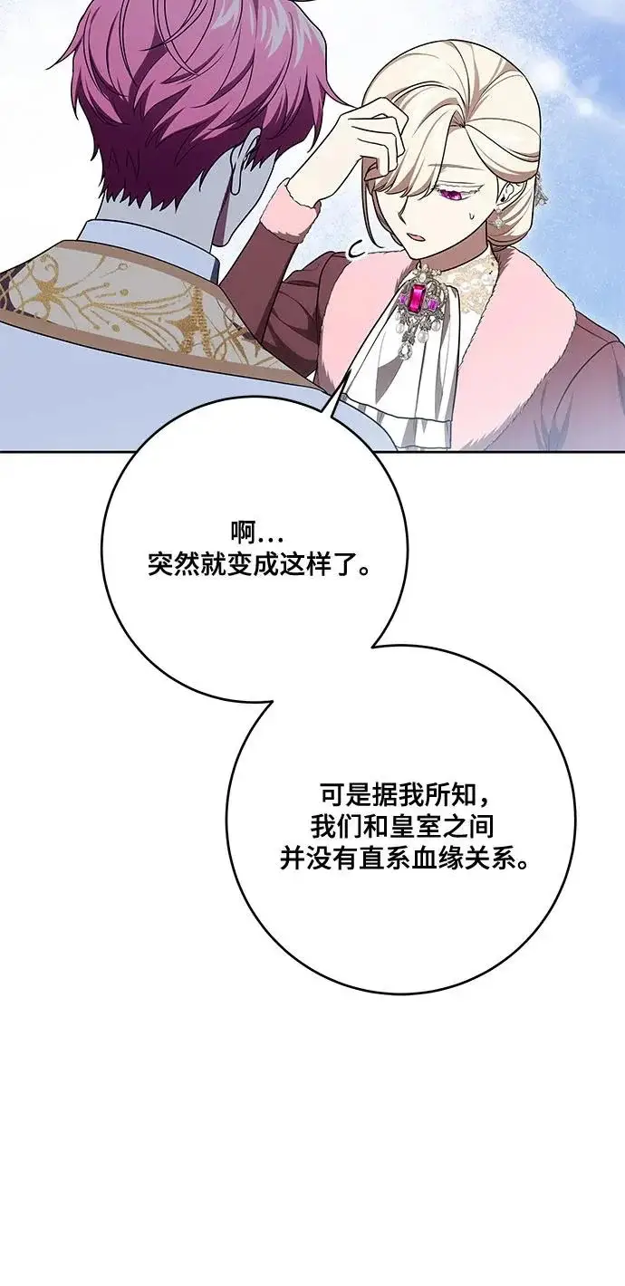 漫画《代价是你们的一切》[第106话] 如此邪恶的东西!第46张图
