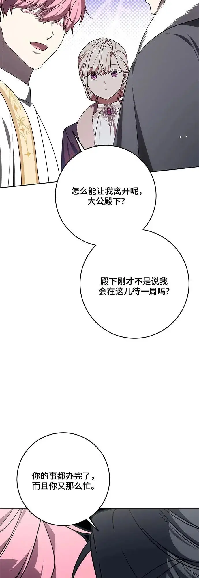 漫画《代价是你们的一切》[第106话] 如此邪恶的东西!第49张图