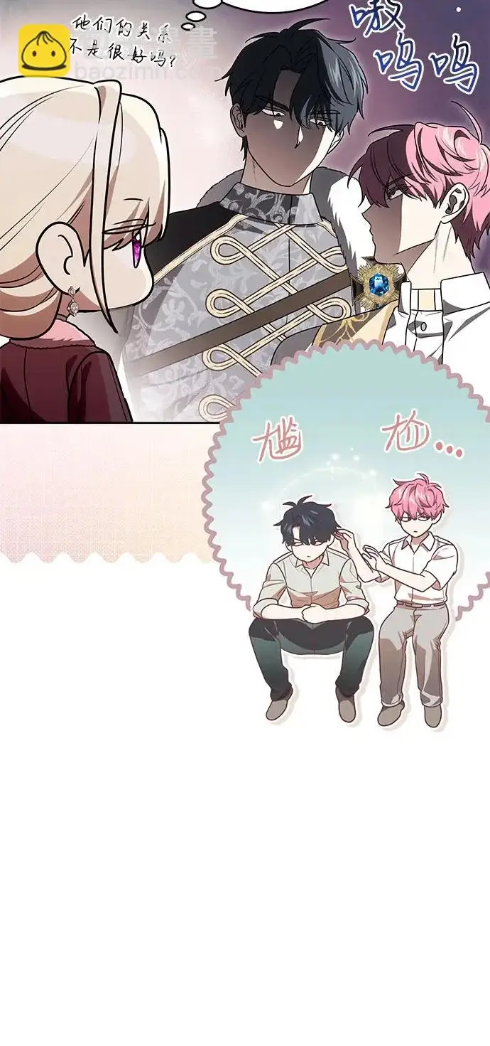漫画《代价是你们的一切》[第106话] 如此邪恶的东西!第51张图