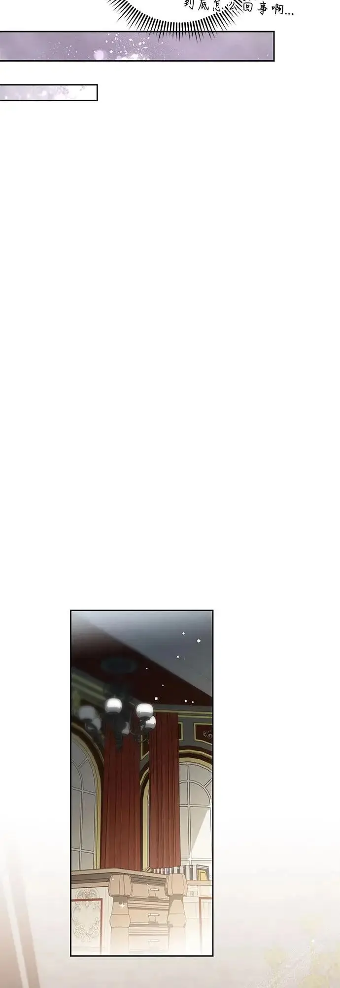 漫画《代价是你们的一切》[第106话] 如此邪恶的东西!第54张图