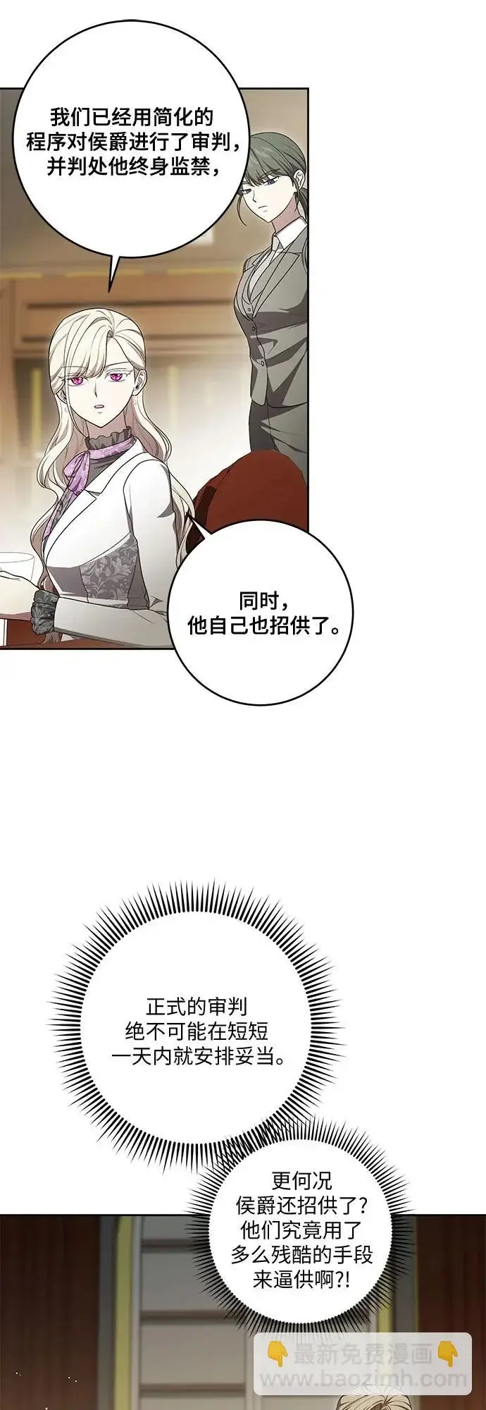 漫画《代价是你们的一切》[第106话] 如此邪恶的东西!第56张图