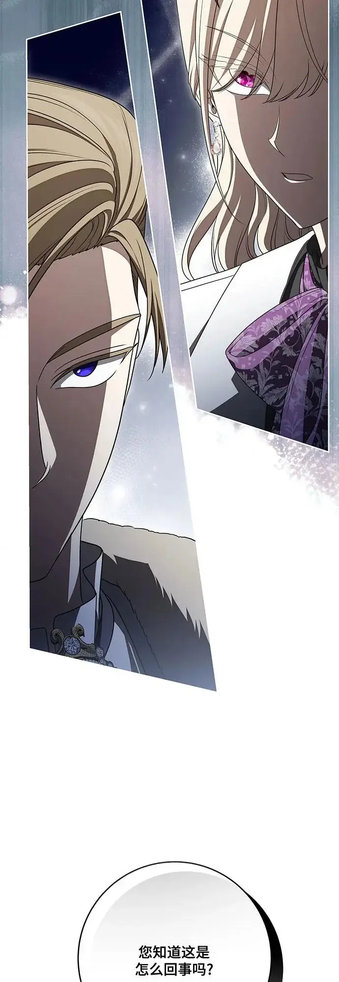 漫画《代价是你们的一切》[第106话] 如此邪恶的东西!第59张图