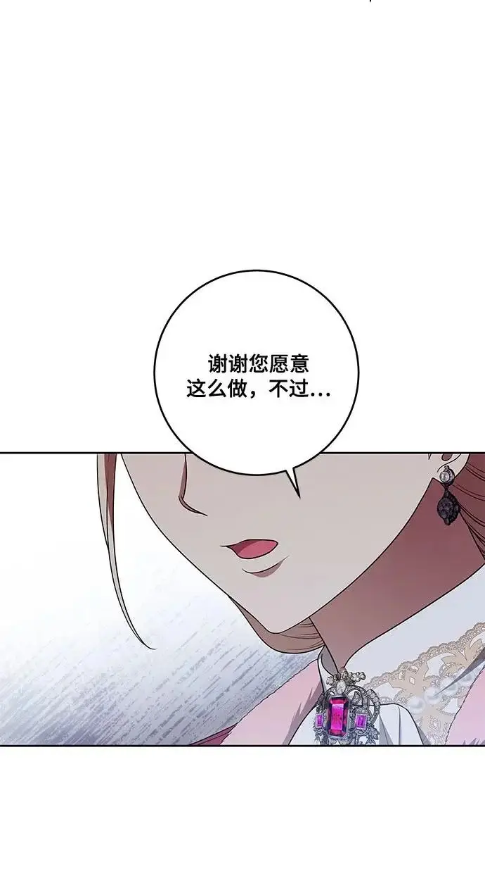 漫画《代价是你们的一切》[第106话] 如此邪恶的东西!第6张图