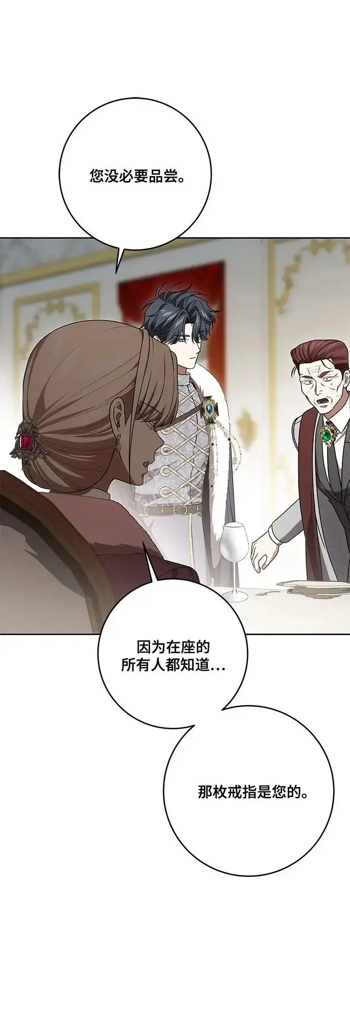 漫画《代价是你们的一切》[第106话] 如此邪恶的东西!第7张图