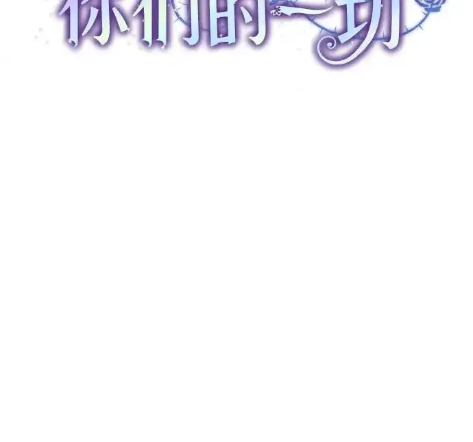 漫画《代价是你们的一切》[第107话] 谢谢你重新在这里为我留下美好的回忆第14张图
