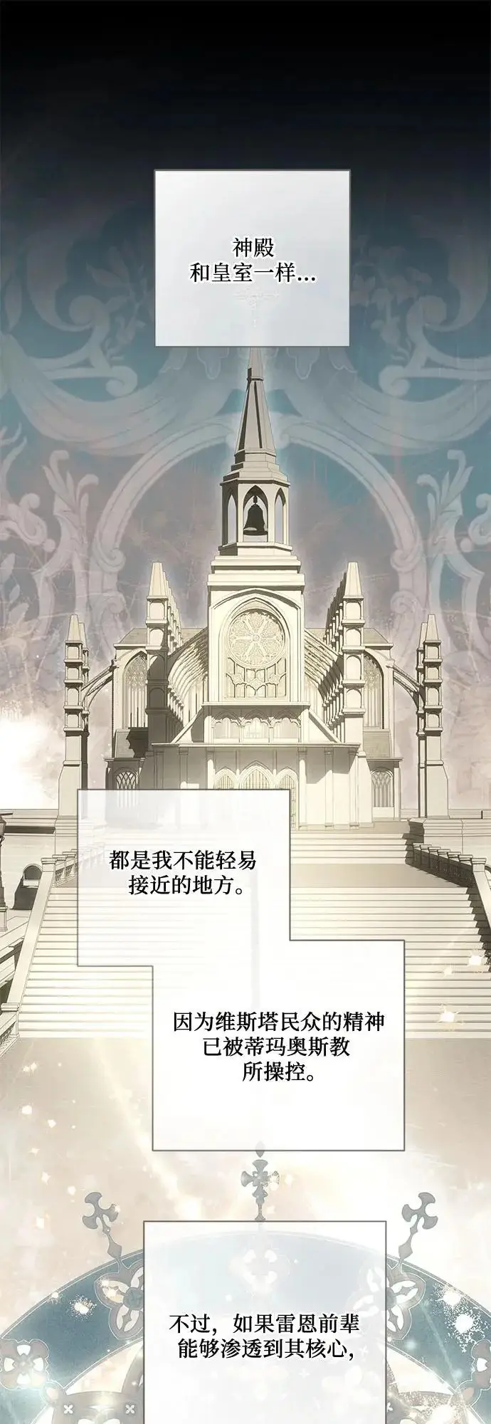 漫画《代价是你们的一切》[第107话] 谢谢你重新在这里为我留下美好的回忆第18张图