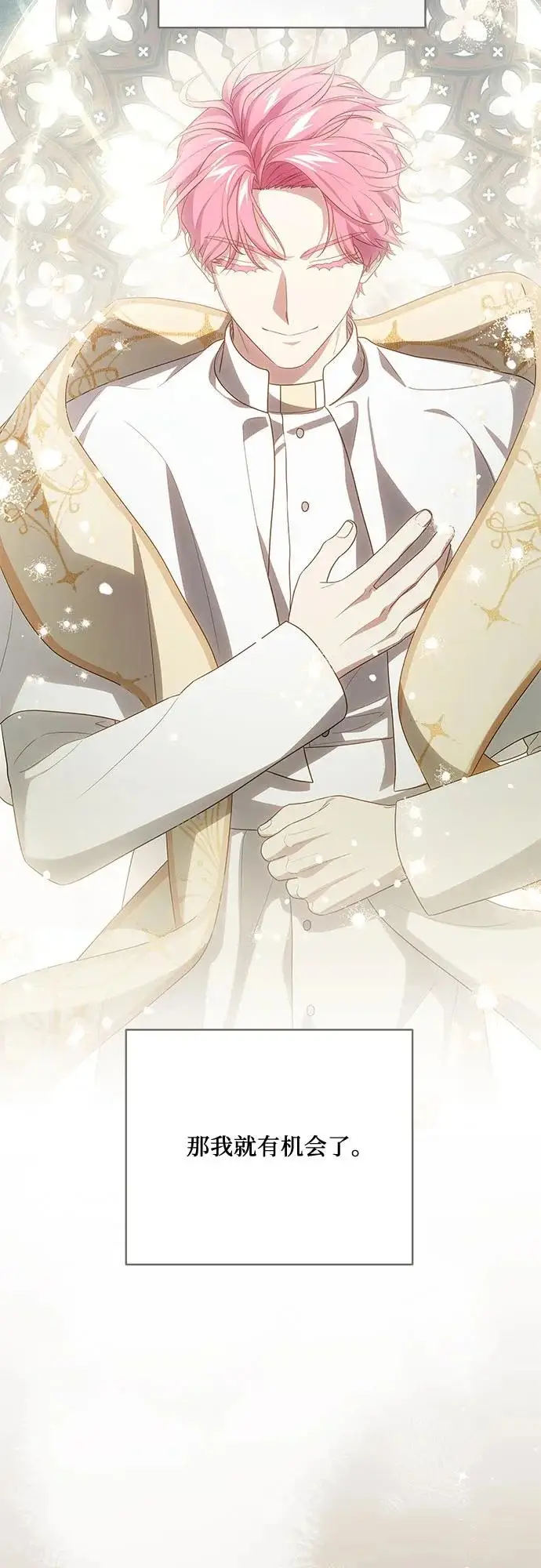 漫画《代价是你们的一切》[第107话] 谢谢你重新在这里为我留下美好的回忆第19张图