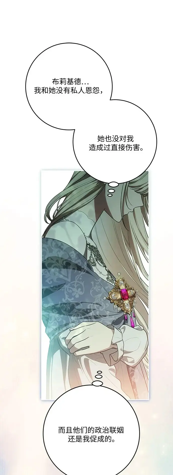 漫画《代价是你们的一切》[第107话] 谢谢你重新在这里为我留下美好的回忆第23张图
