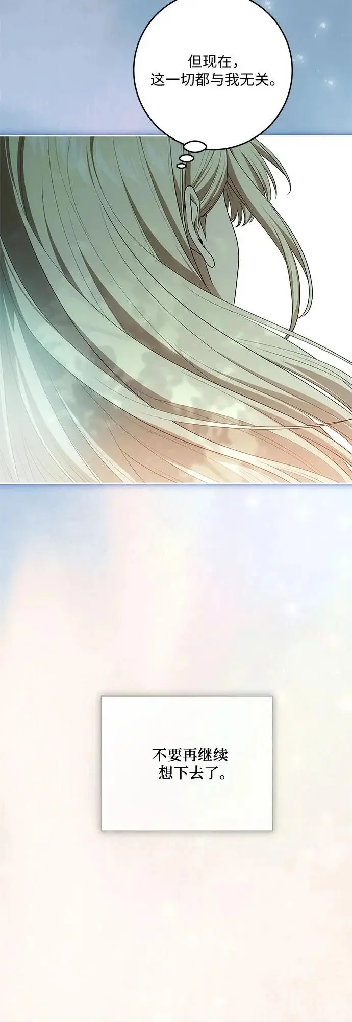 漫画《代价是你们的一切》[第107话] 谢谢你重新在这里为我留下美好的回忆第25张图