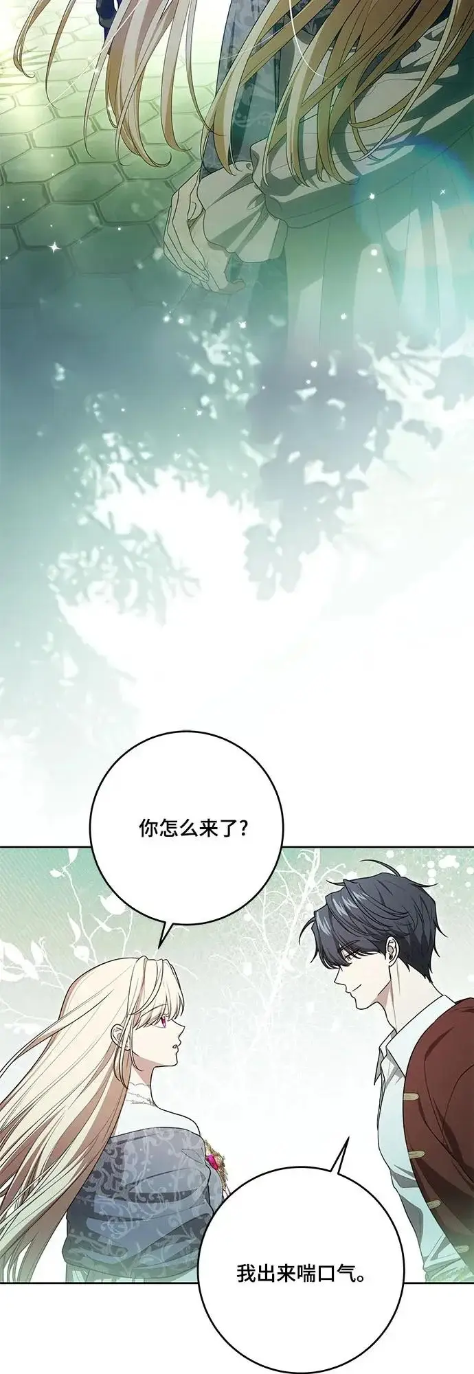漫画《代价是你们的一切》[第107话] 谢谢你重新在这里为我留下美好的回忆第28张图