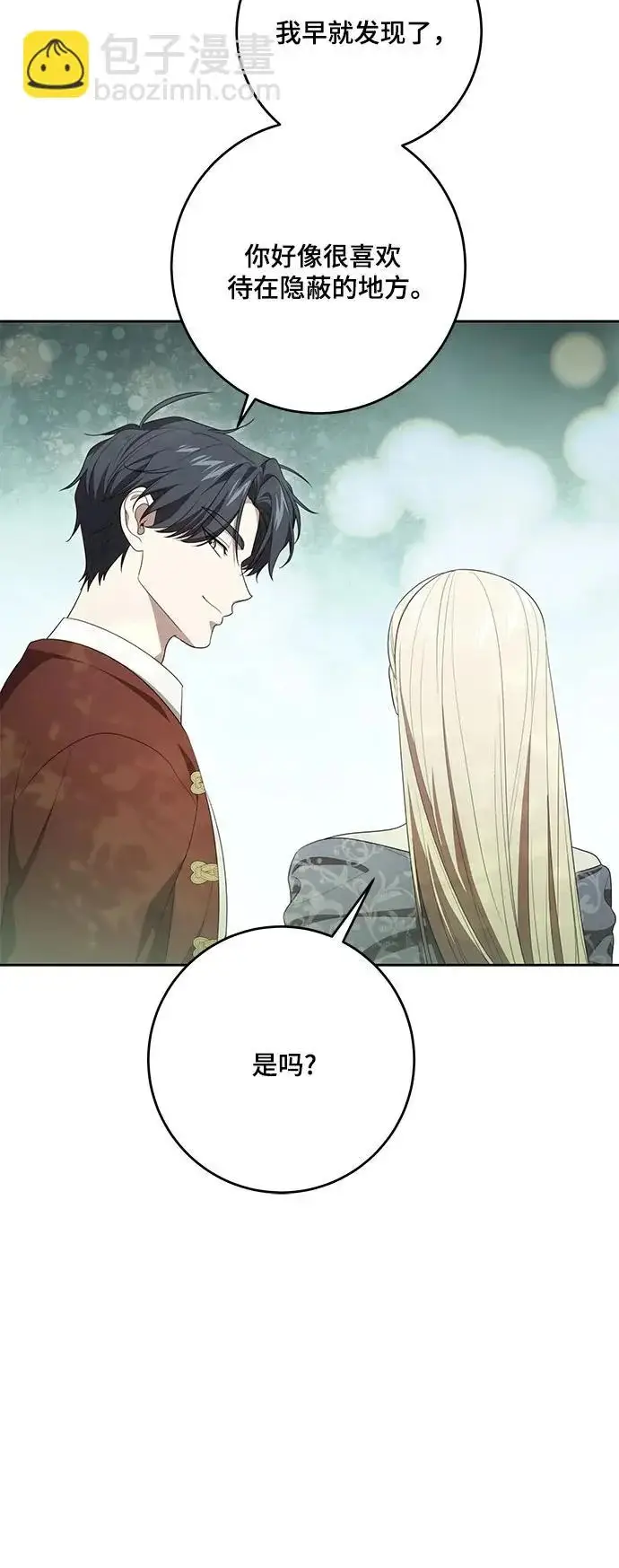 漫画《代价是你们的一切》[第107话] 谢谢你重新在这里为我留下美好的回忆第30张图