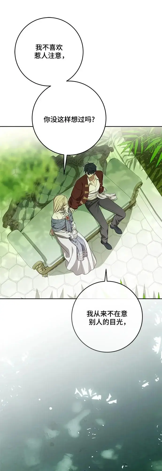 漫画《代价是你们的一切》[第107话] 谢谢你重新在这里为我留下美好的回忆第31张图