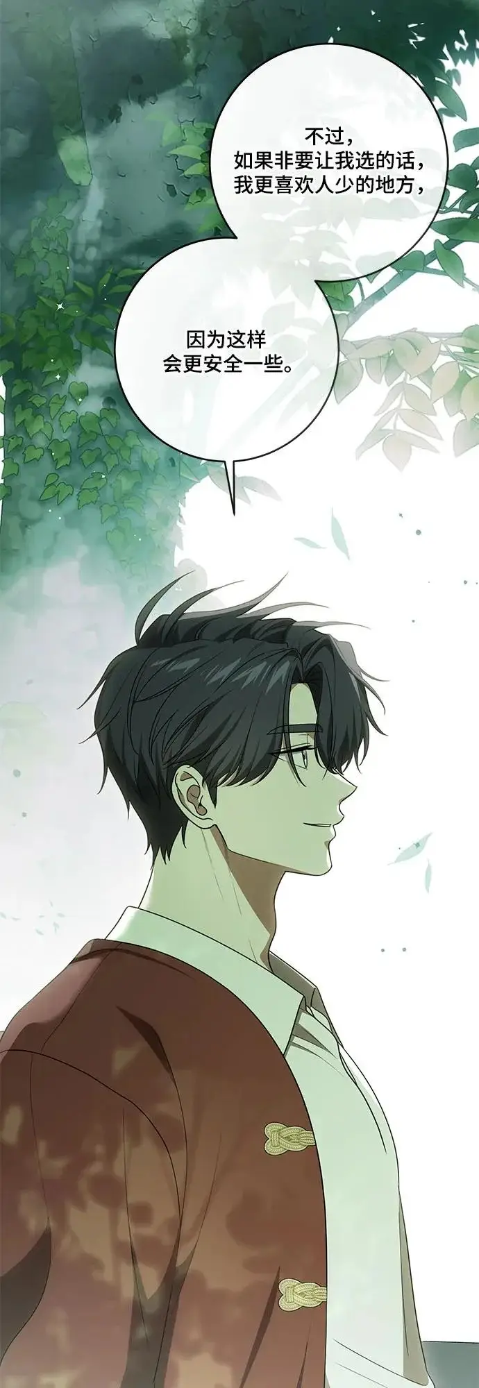 漫画《代价是你们的一切》[第107话] 谢谢你重新在这里为我留下美好的回忆第32张图