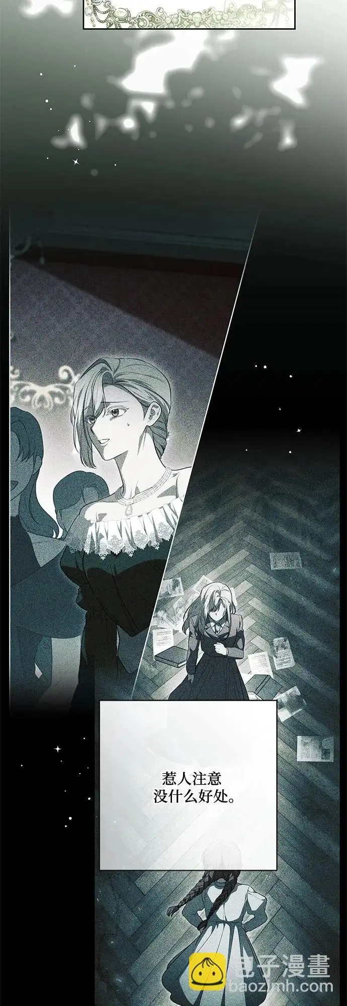 漫画《代价是你们的一切》[第107话] 谢谢你重新在这里为我留下美好的回忆第34张图