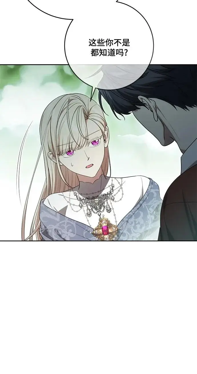 漫画《代价是你们的一切》[第107话] 谢谢你重新在这里为我留下美好的回忆第45张图
