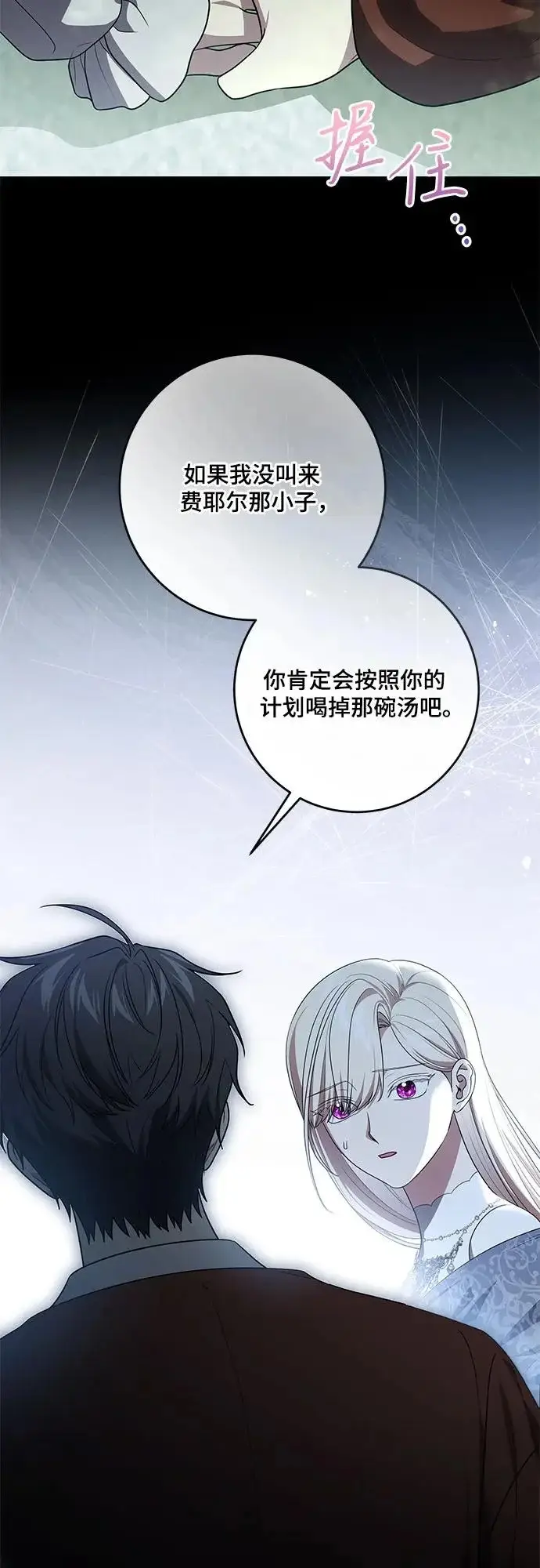 漫画《代价是你们的一切》[第107话] 谢谢你重新在这里为我留下美好的回忆第47张图