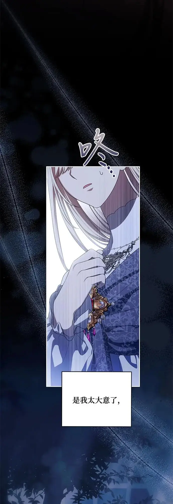 漫画《代价是你们的一切》[第107话] 谢谢你重新在这里为我留下美好的回忆第48张图