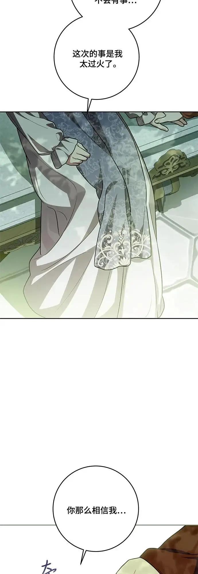 漫画《代价是你们的一切》[第107话] 谢谢你重新在这里为我留下美好的回忆第52张图