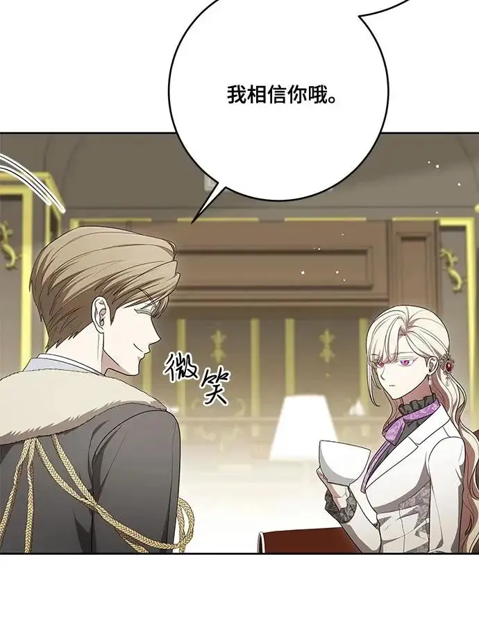 漫画《代价是你们的一切》[第107话] 谢谢你重新在这里为我留下美好的回忆第6张图