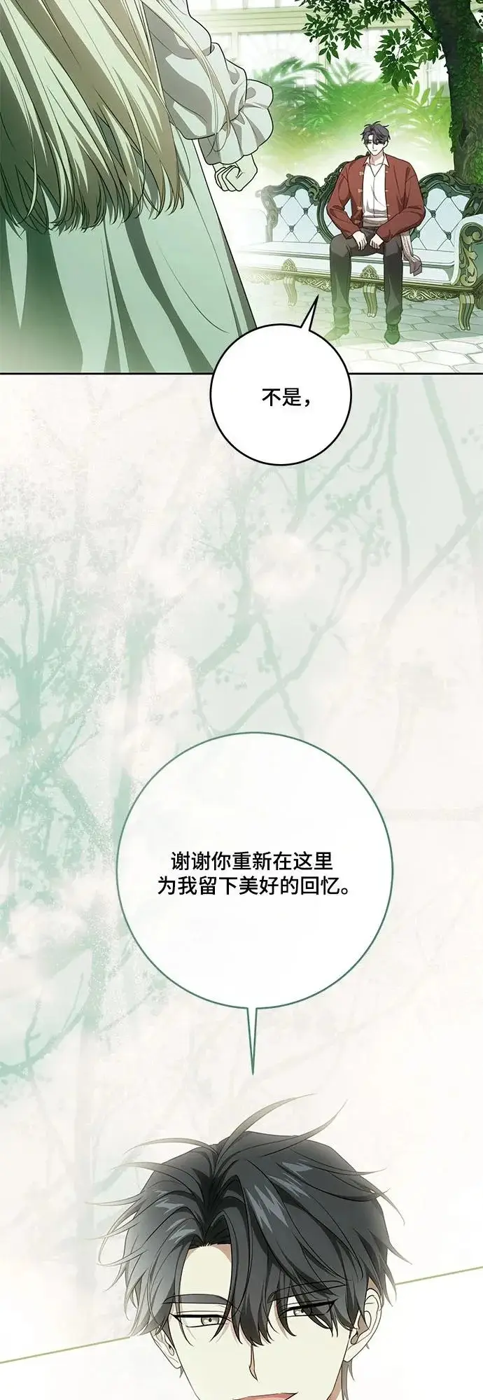 漫画《代价是你们的一切》[第107话] 谢谢你重新在这里为我留下美好的回忆第62张图