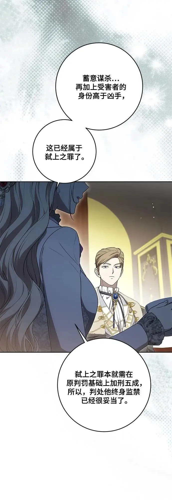 漫画《代价是你们的一切》[第107话] 谢谢你重新在这里为我留下美好的回忆第8张图