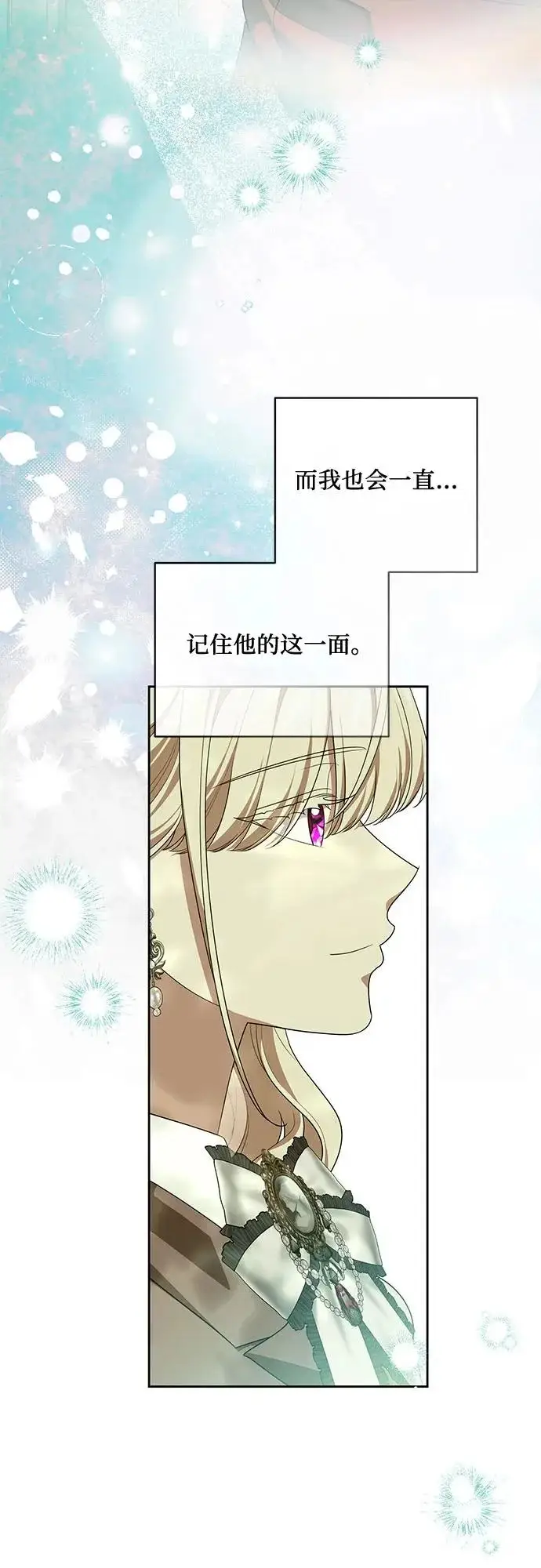 漫画《代价是你们的一切》[第108话] 悲惨的胡迪士·蒂普恩第13张图