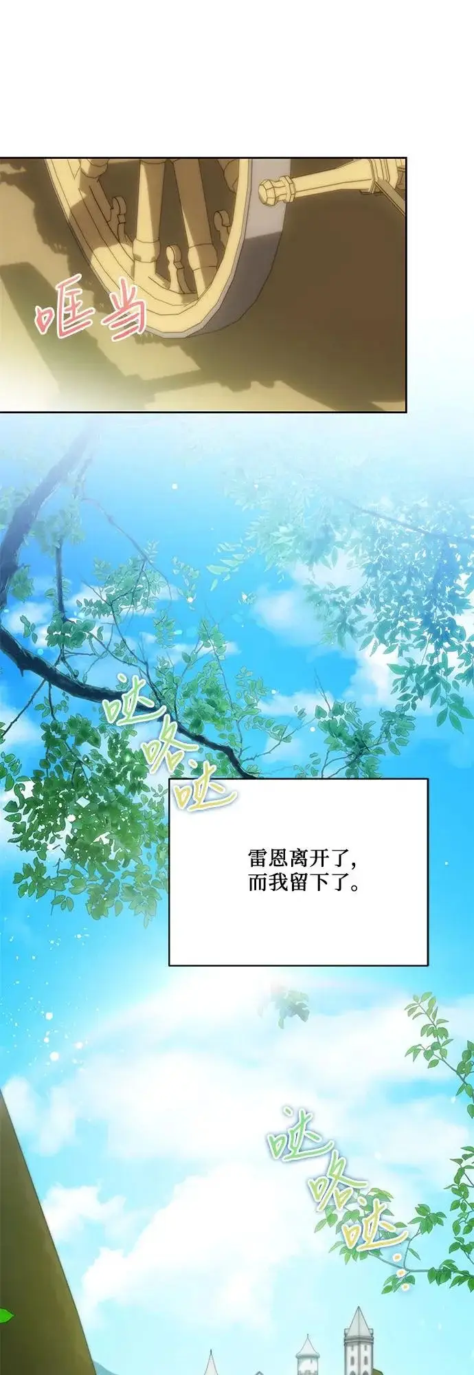 漫画《代价是你们的一切》[第108话] 悲惨的胡迪士·蒂普恩第14张图