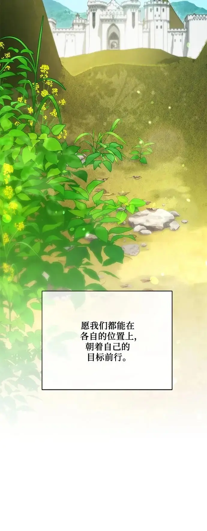 漫画《代价是你们的一切》[第108话] 悲惨的胡迪士·蒂普恩第15张图