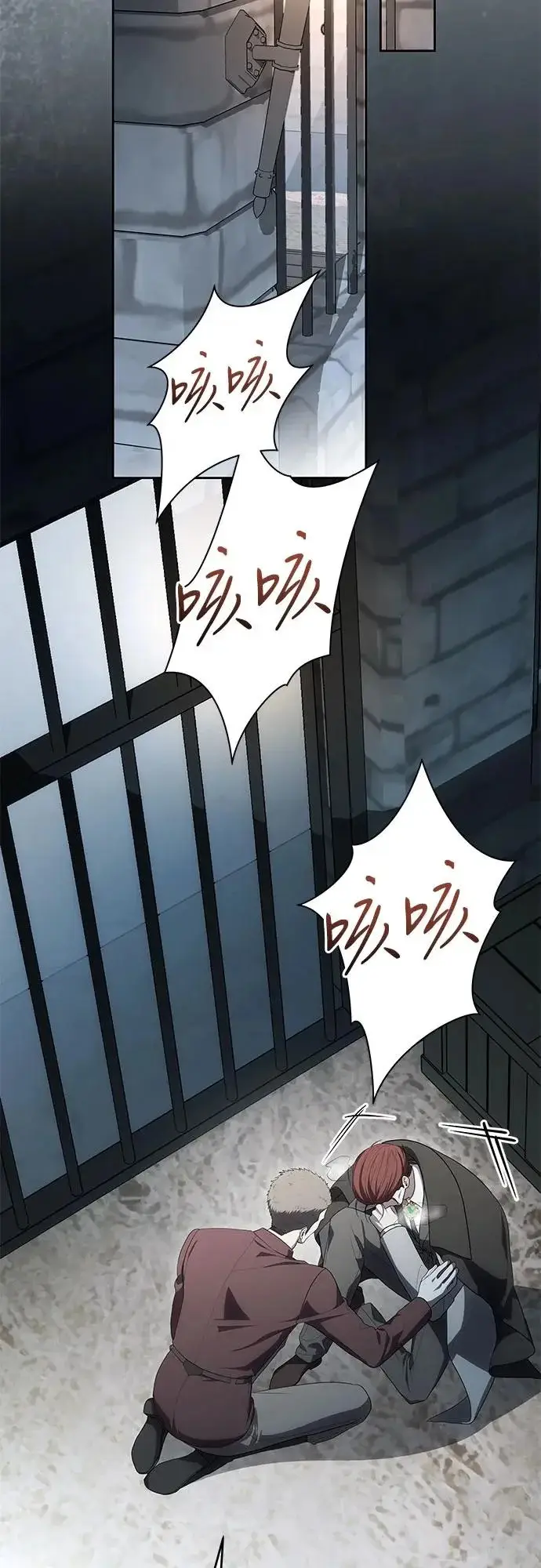 漫画《代价是你们的一切》[第108话] 悲惨的胡迪士·蒂普恩第17张图
