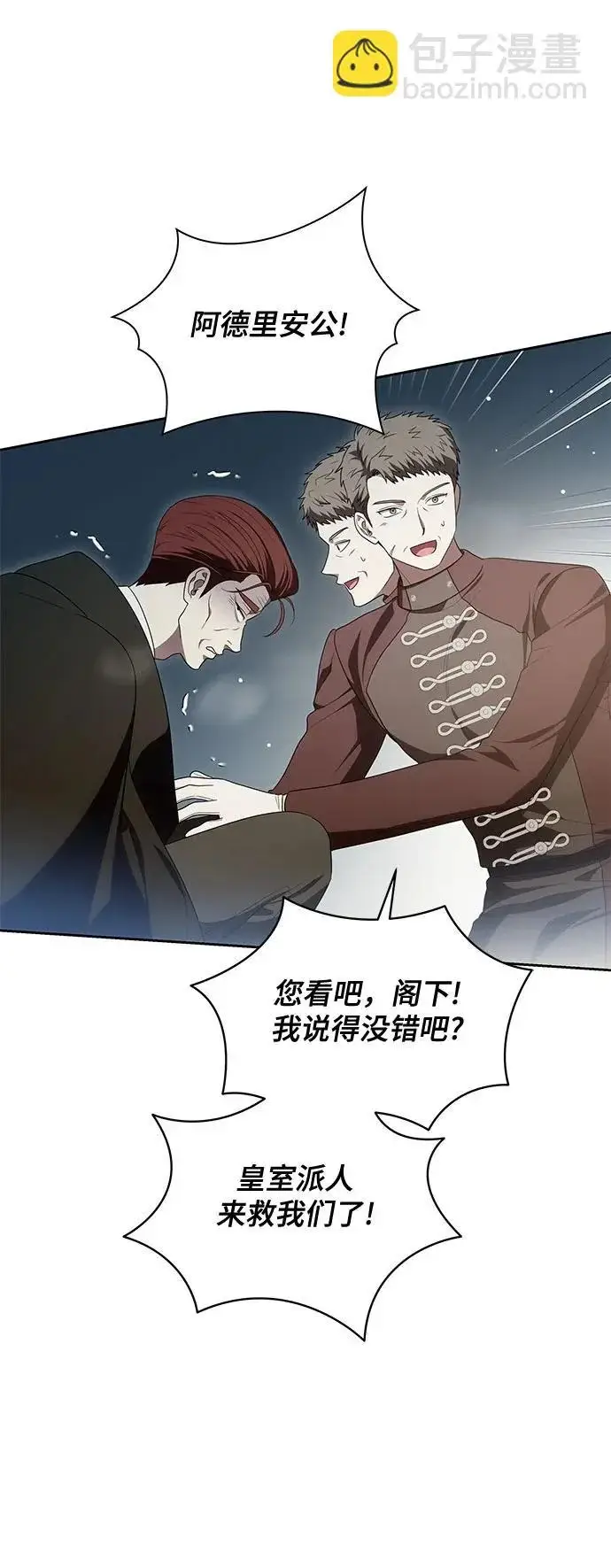 漫画《代价是你们的一切》[第108话] 悲惨的胡迪士·蒂普恩第24张图