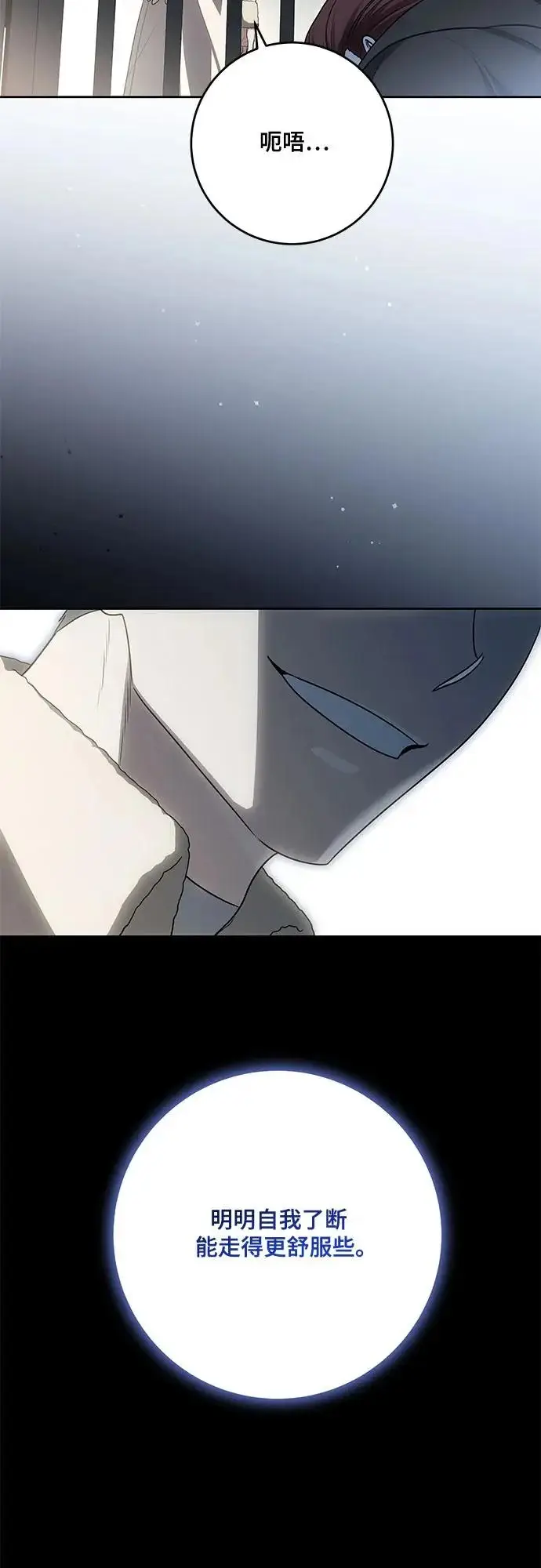 漫画《代价是你们的一切》[第108话] 悲惨的胡迪士·蒂普恩第29张图
