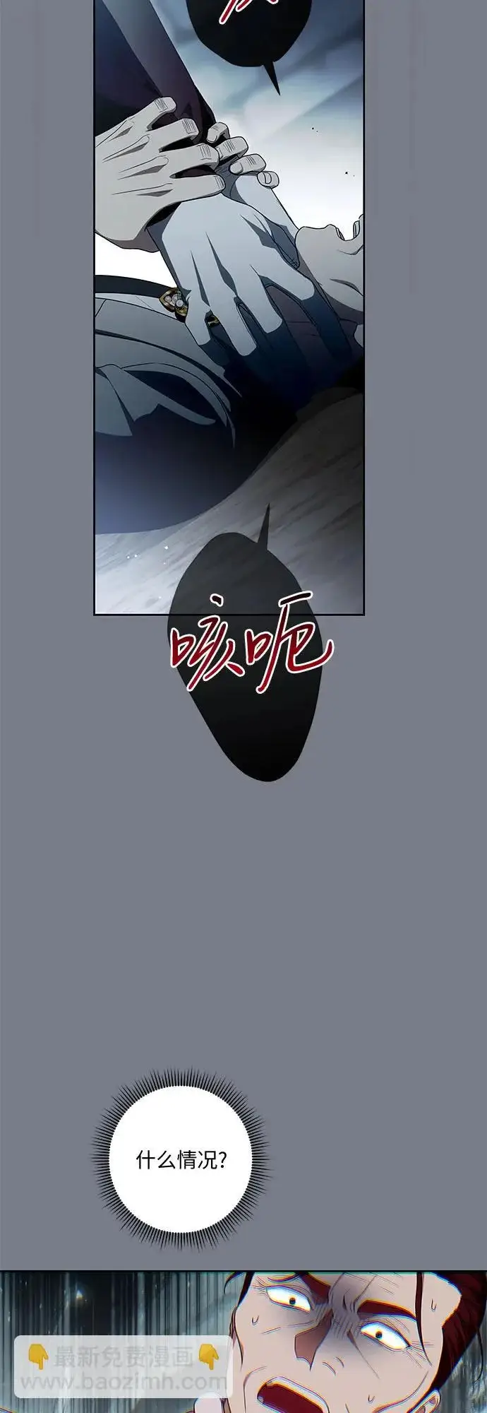 漫画《代价是你们的一切》[第108话] 悲惨的胡迪士·蒂普恩第33张图