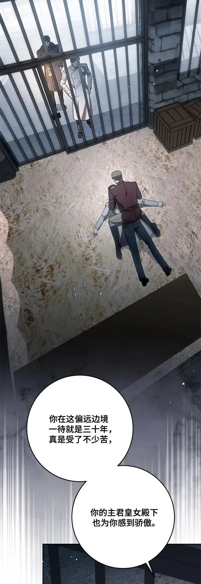 漫画《代价是你们的一切》[第108话] 悲惨的胡迪士·蒂普恩第37张图