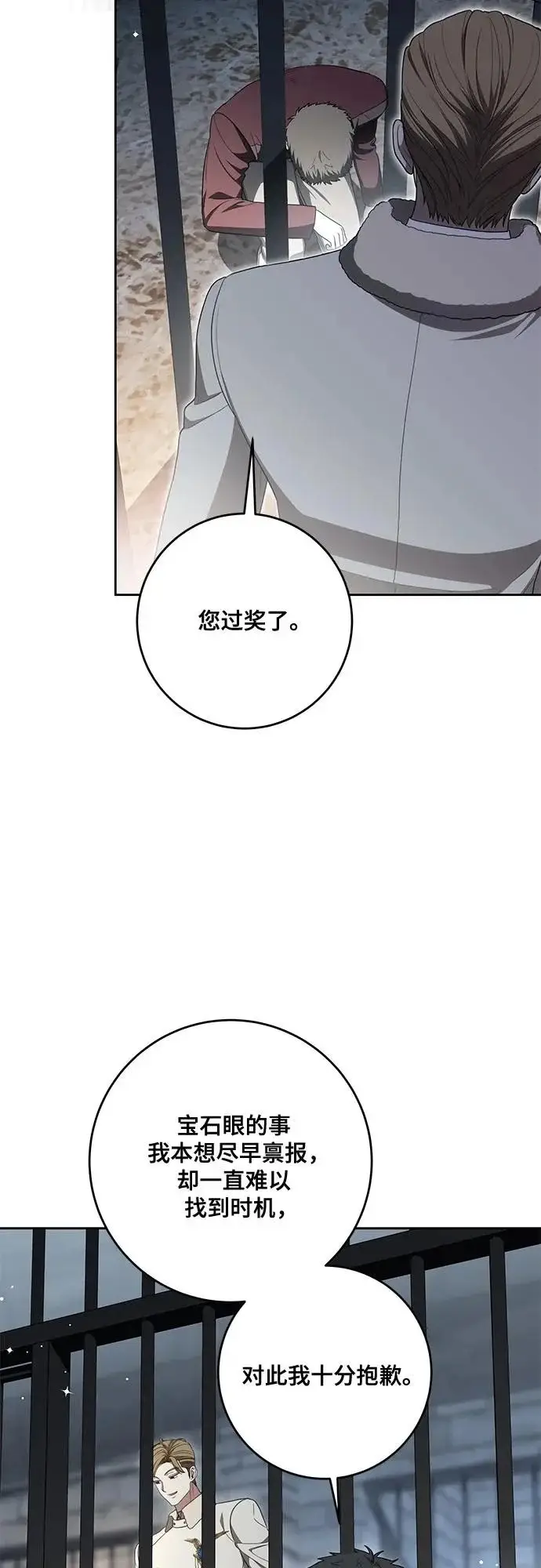 漫画《代价是你们的一切》[第108话] 悲惨的胡迪士·蒂普恩第38张图