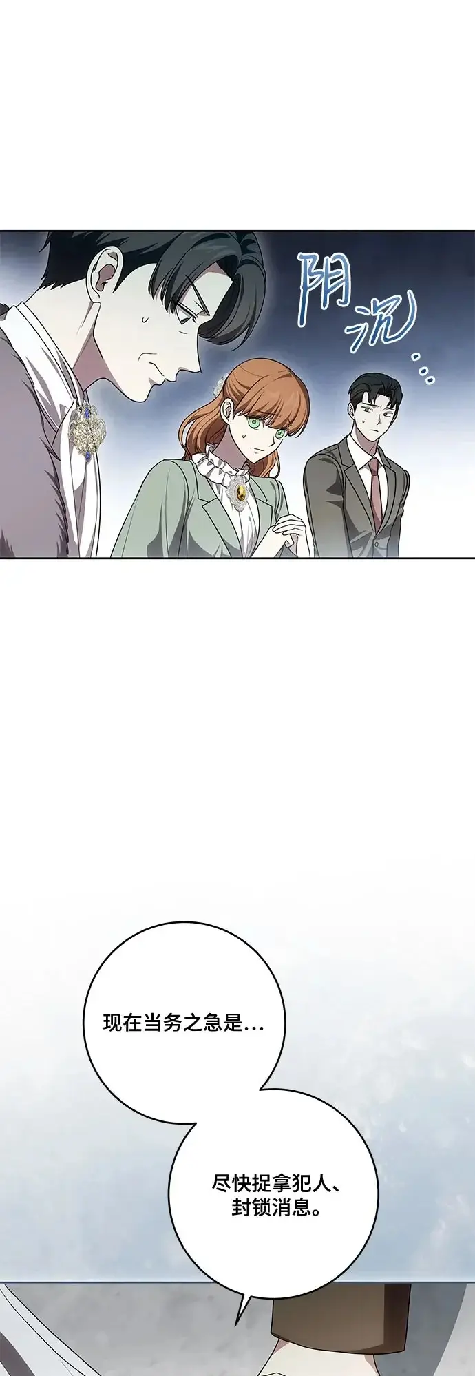 漫画《代价是你们的一切》[第108话] 悲惨的胡迪士·蒂普恩第50张图