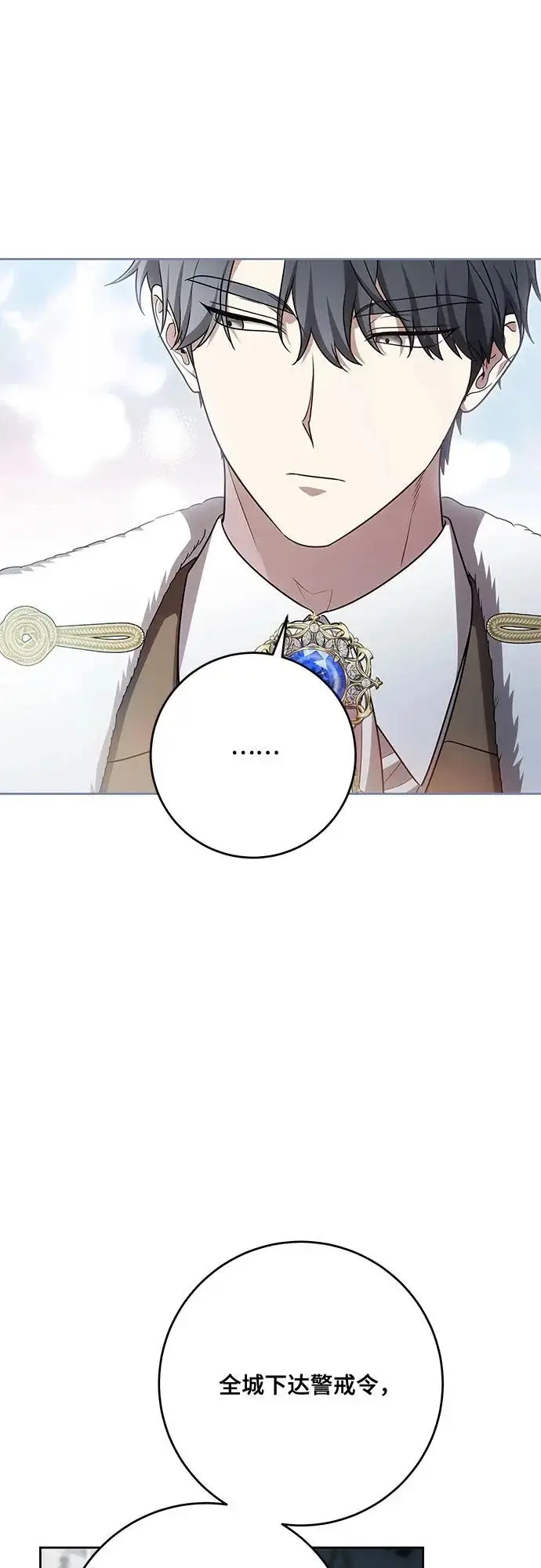 漫画《代价是你们的一切》[第108话] 悲惨的胡迪士·蒂普恩第52张图