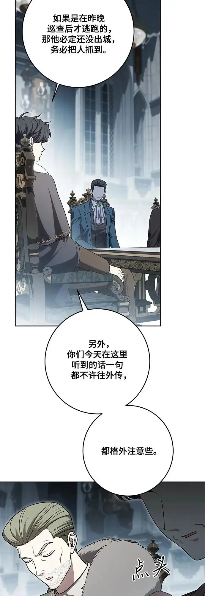 漫画《代价是你们的一切》[第108话] 悲惨的胡迪士·蒂普恩第53张图