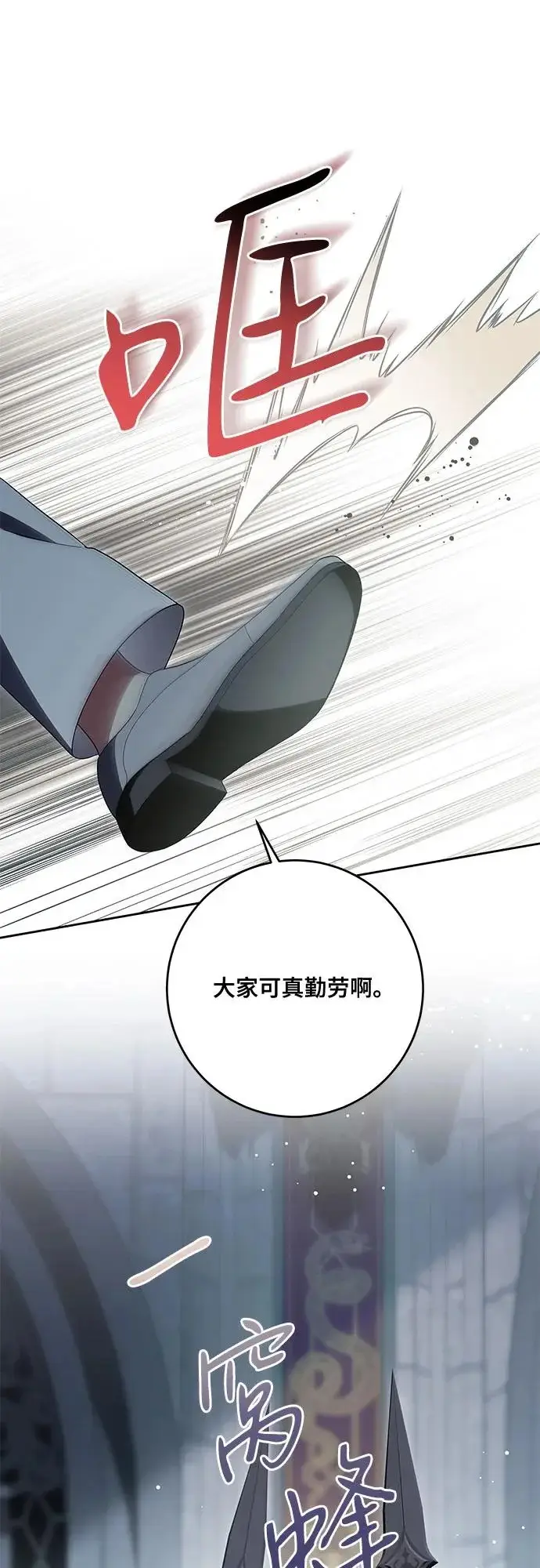 漫画《代价是你们的一切》[第108话] 悲惨的胡迪士·蒂普恩第55张图